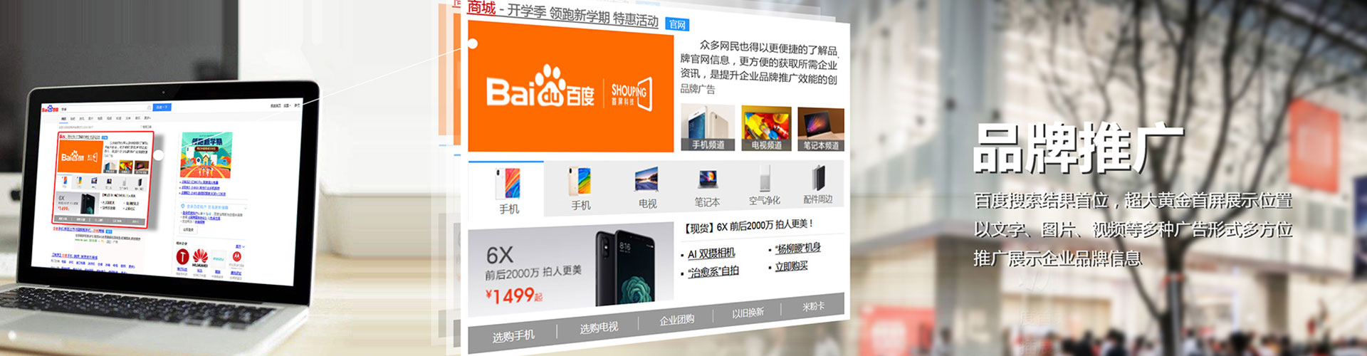 思茅百度竞价运营